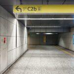Yellow guide sign for Exit C2b of Otemachi Station.