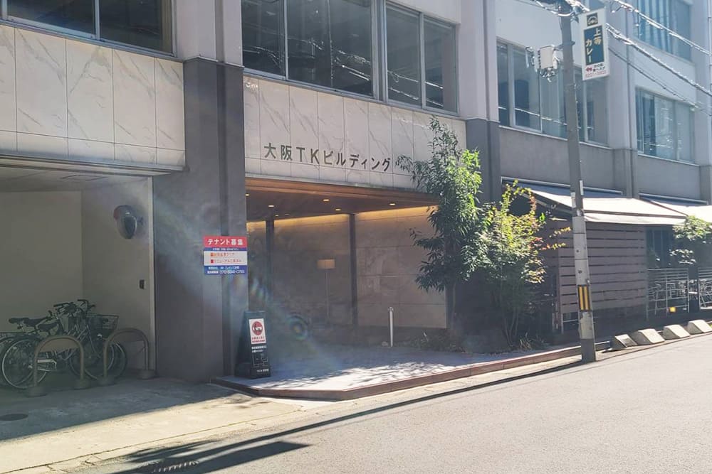 Entrance to Tensho Office Yodoyabashi.