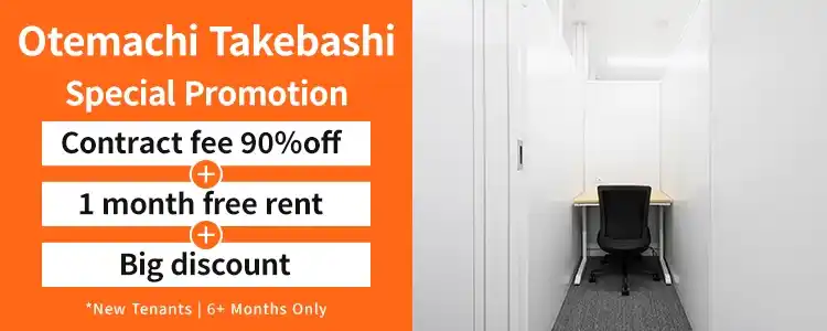 TENSHO OFFICE Otemachi Takebashi - Special Promotion: Contract fee 90% off, 1 month free rent, and Big discount.
