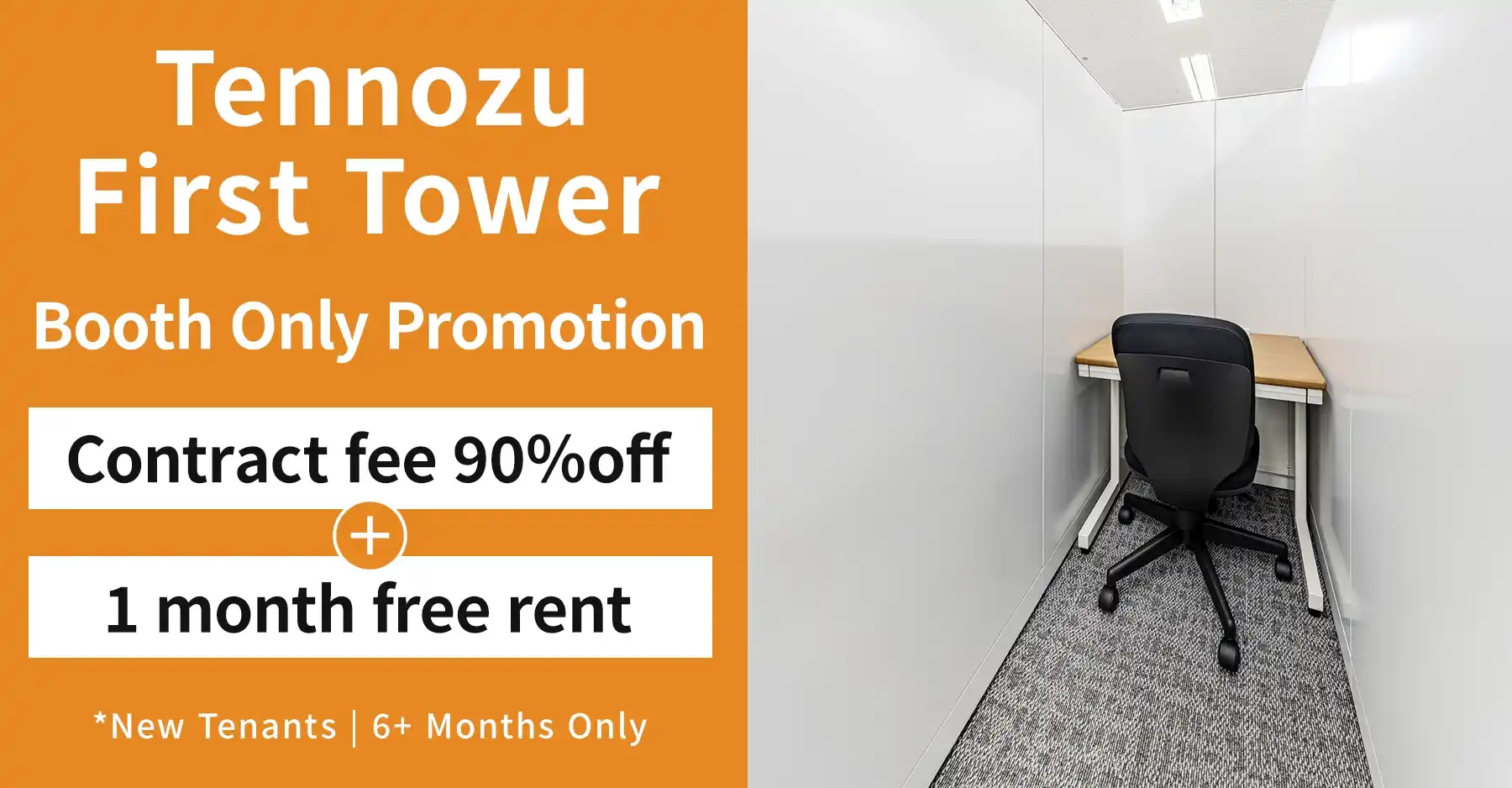 TENSHO OFFICE Tennozu First Tower - Booth Only Promotion: Contract fee 90% off, and 1 month free rent.