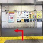 South Exit of Okubo Station.