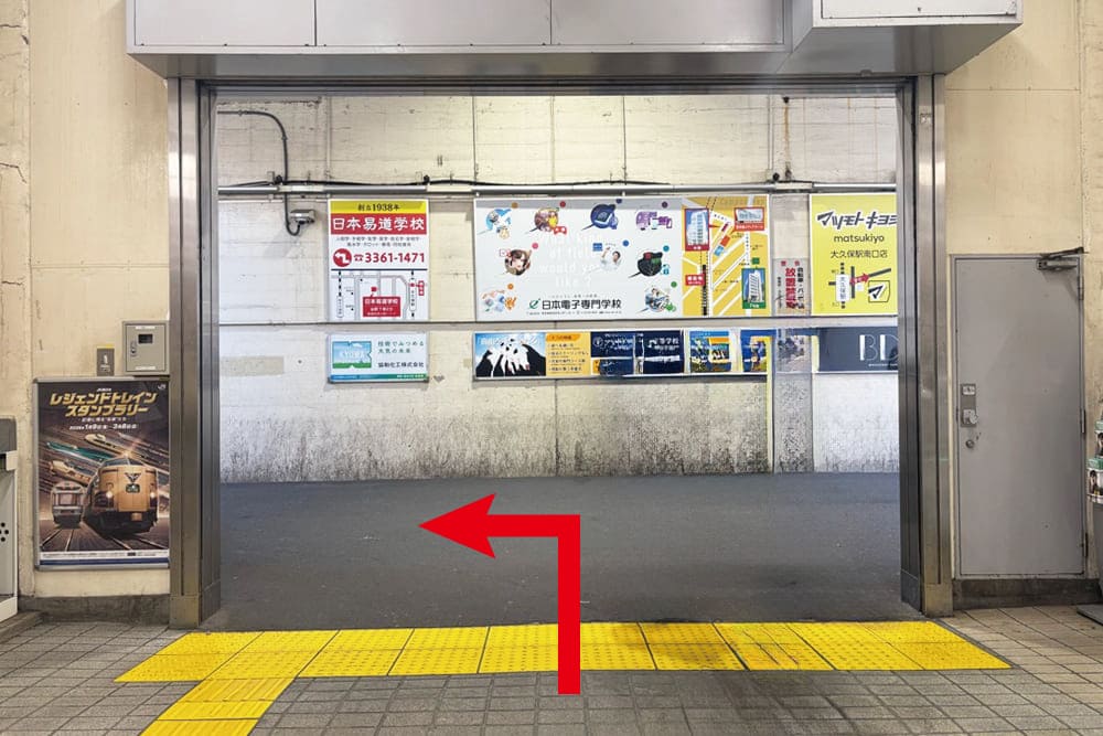 South Exit of Okubo Station.