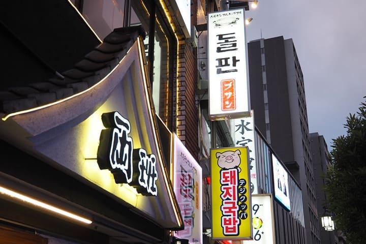 Korean Restaurant Sign.