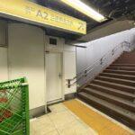 Stairs leading up to Exit A2 at Higashi-ginza Station, viewed from the underground passageway.