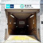 Exit 6 at Yushima Station on the Tokyo Metro Chiyoda Line.