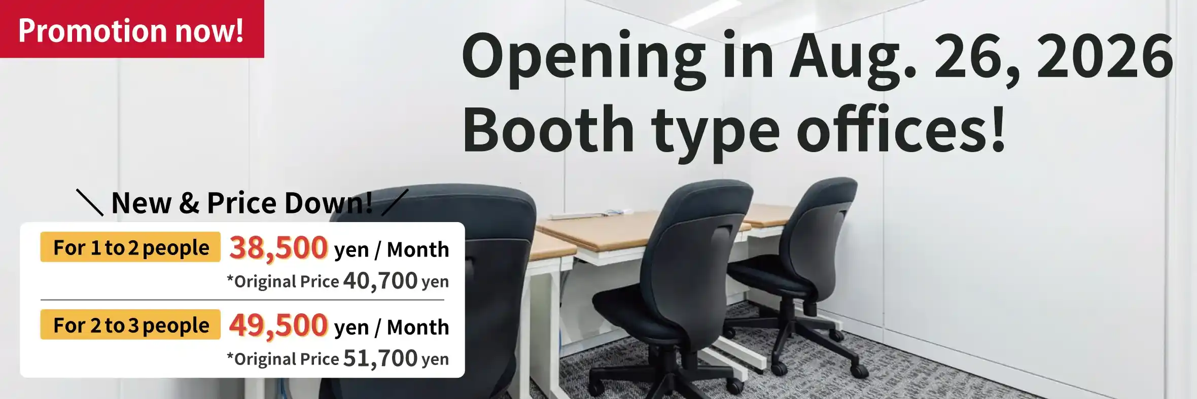 Opening on Aug. 26, 2026 - Booth type offices for multiple people at TENSHO OFFICE Tennozu First Tower!