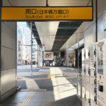 JR Kanda Station South Exit.