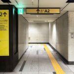 Tokyo Metro / Toei Mita Line Otemachi Station Exit A2.