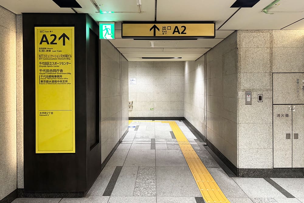 Tokyo Metro / Toei Mita Line Otemachi Station Exit A2.