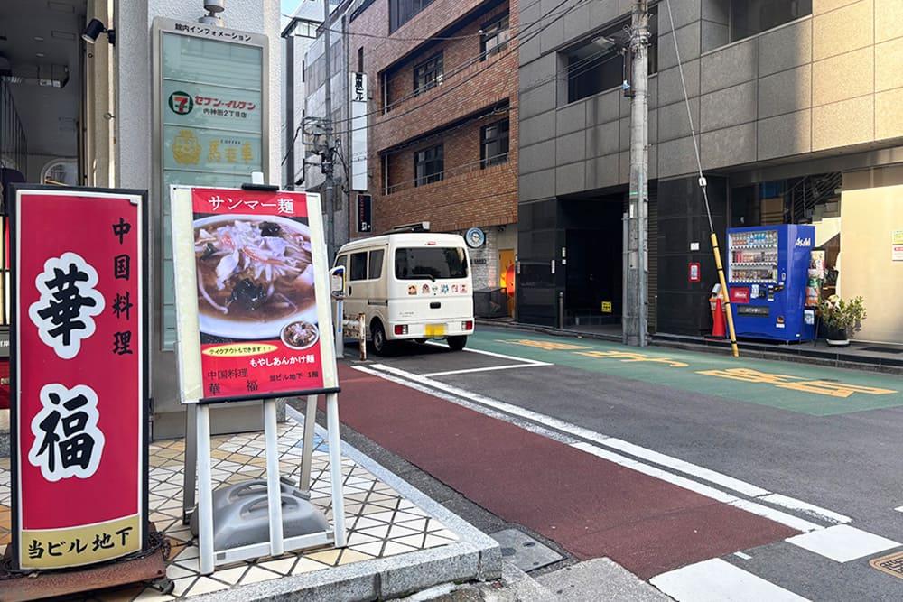 The corner of Kamakuragashi Building.