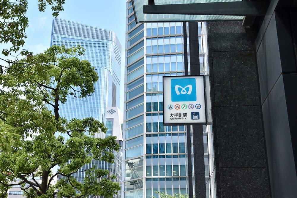 The Streets of Otemachi.