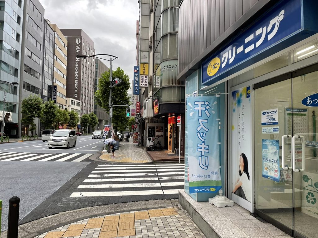 ポニークリーニング