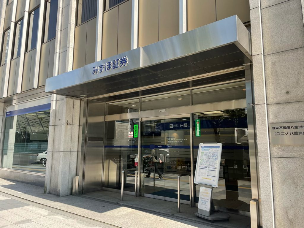 みずほ証券
