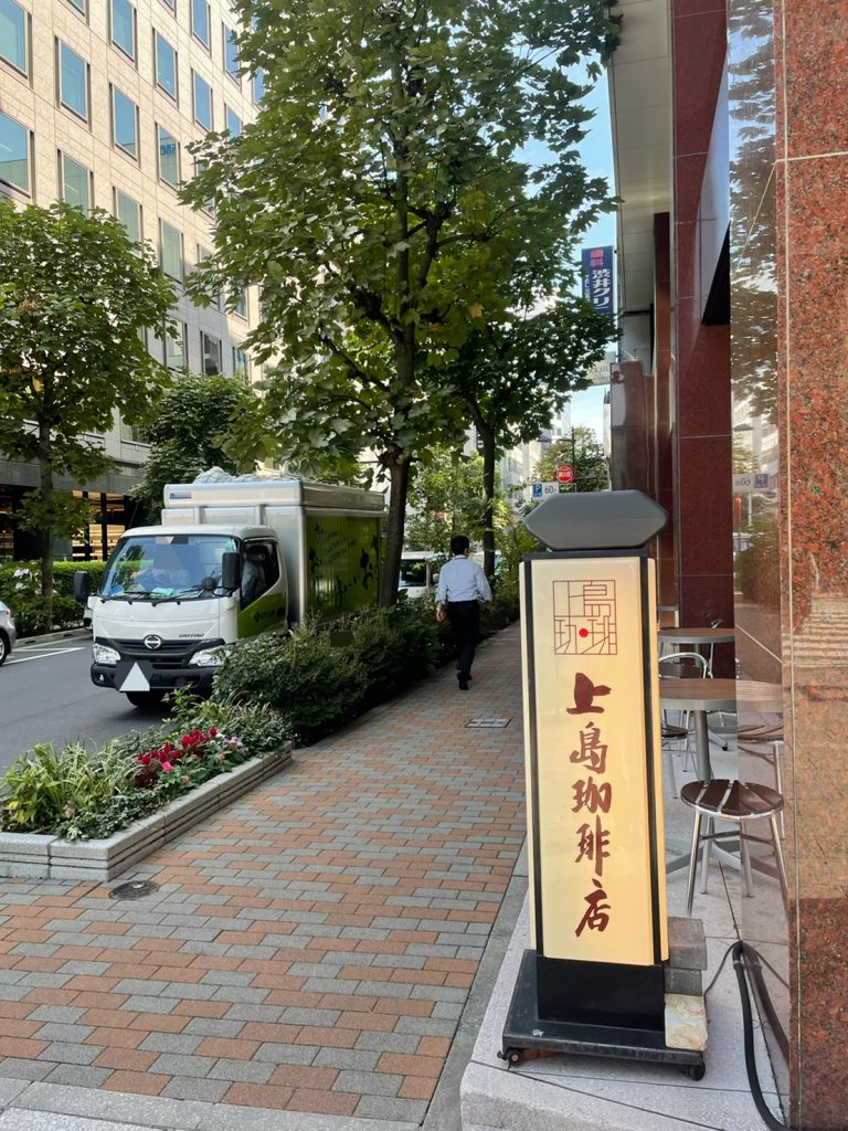上島珈琲の看板
