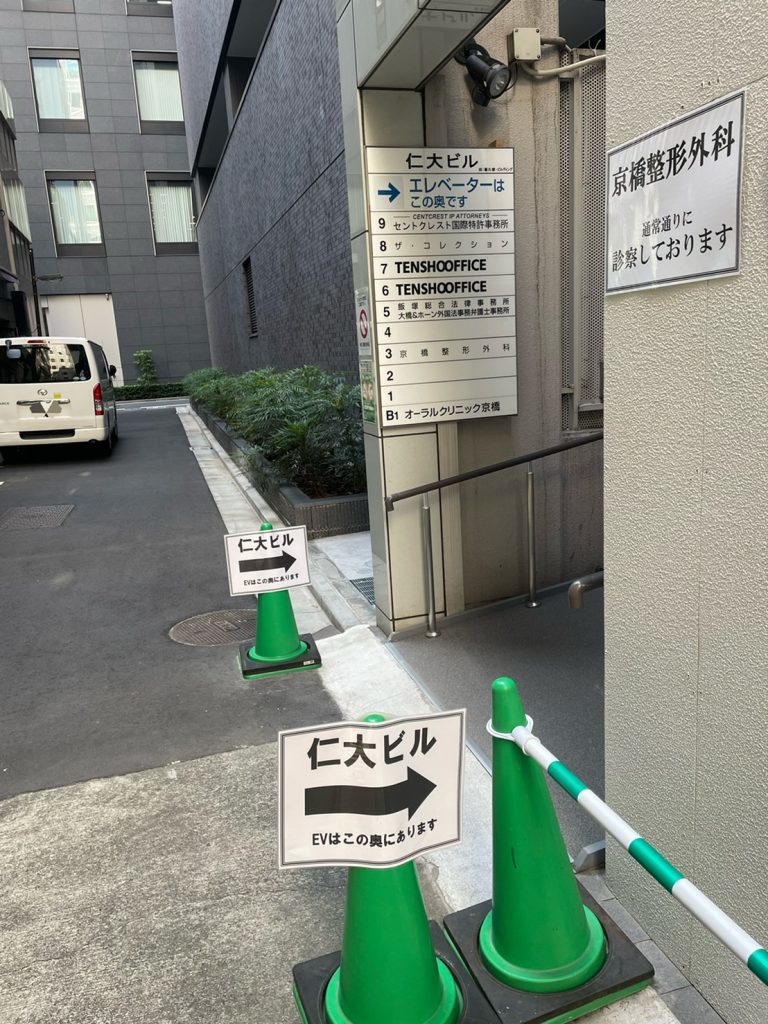 天翔オフィス東京駅(仁大ビル)の入り口