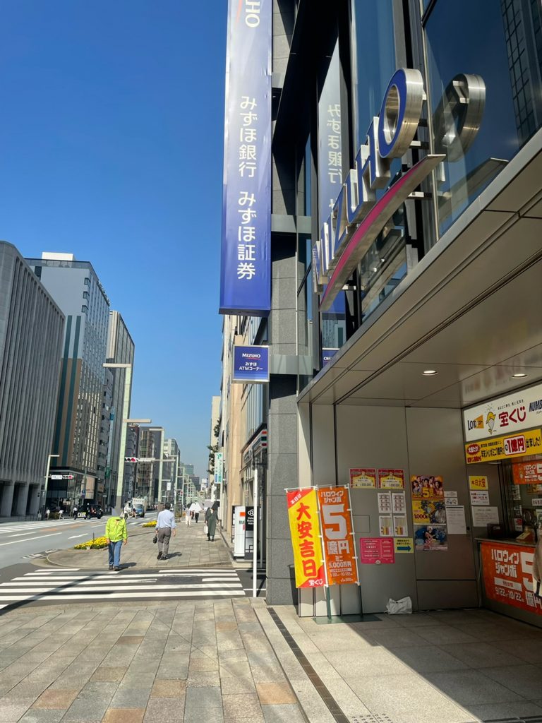 みずほ銀行