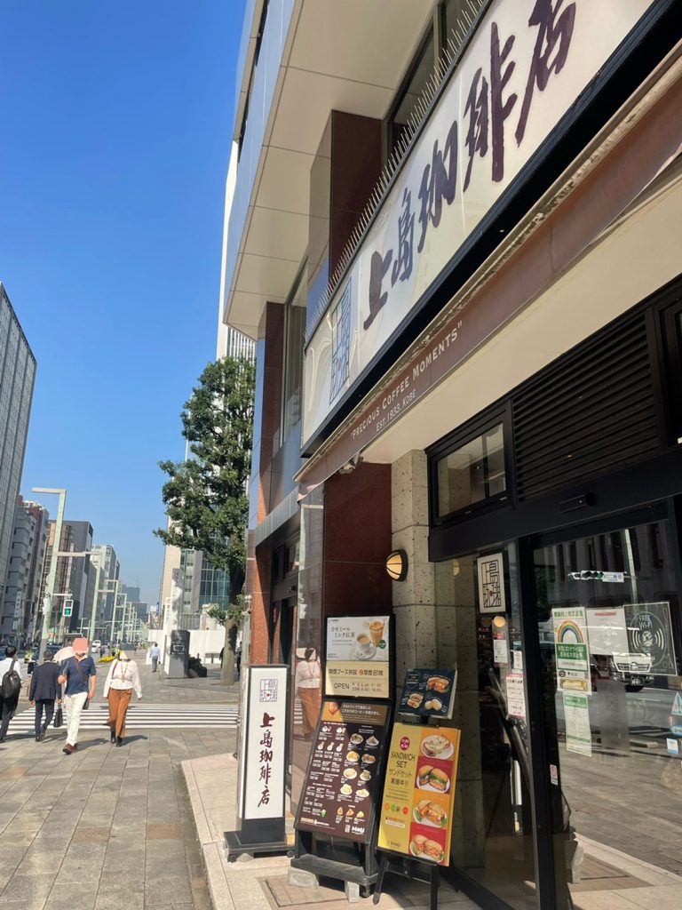 上島珈琲
