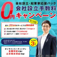 新宿税理士事務所