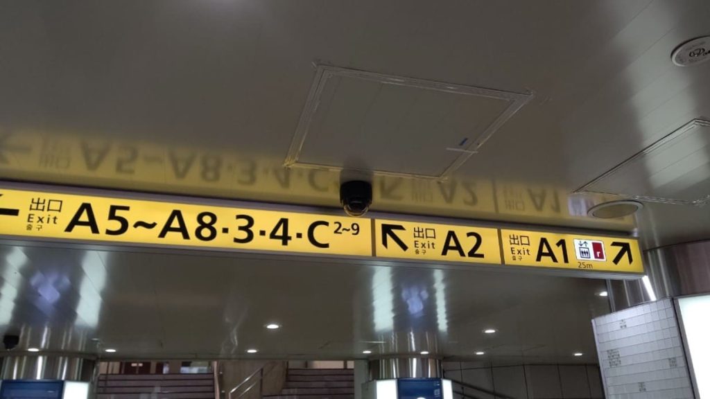 上野御徒町駅 A2番出口