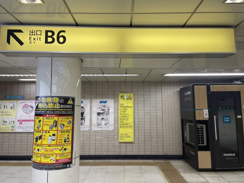 三越前駅B6出口