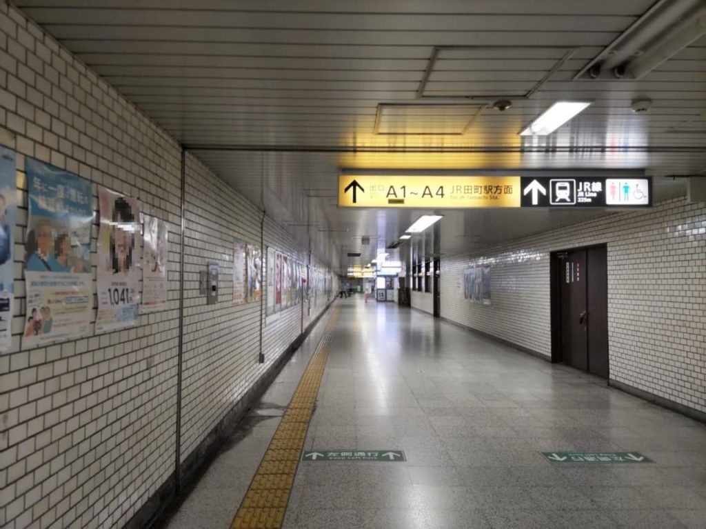 三田駅からJR田町駅方面へ向かう地下道