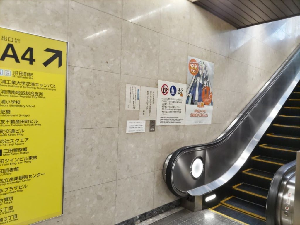 三田駅のA4出口にあるエスカレーター