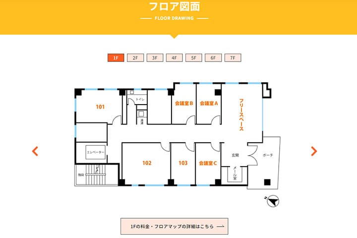 赤坂オフィスTOPページにあるフロア図面
