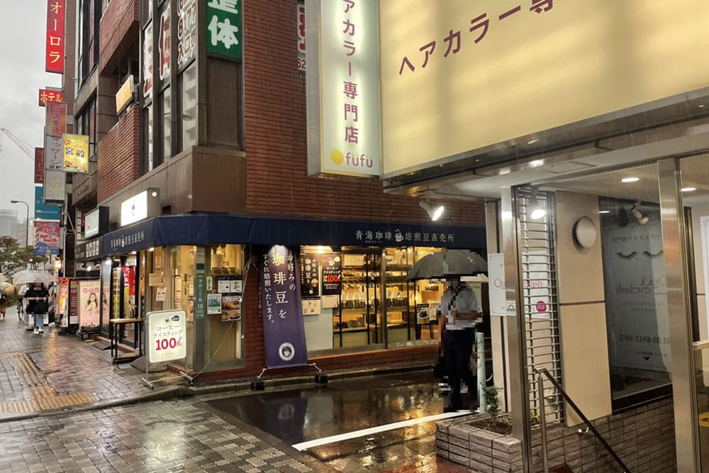 ヘアカラー専門店fufuと青海珈琲焙煎豆直売所(雨で濡れてる)
