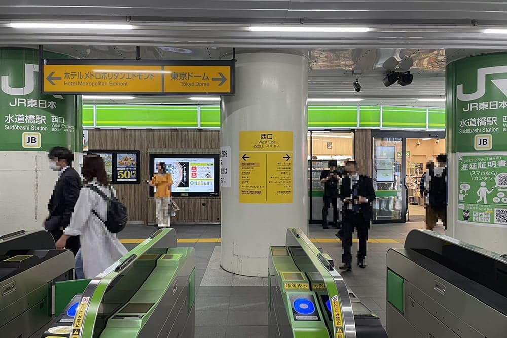 水道橋駅西口改札