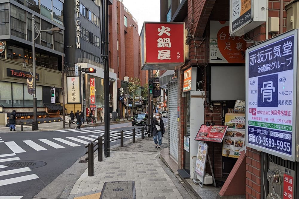 赤坂駅の出口2を出た通り