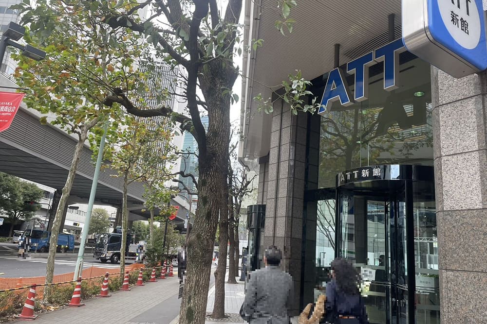 ATT新館