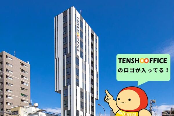 TENSHO OFFICEのロゴが天翔オフィス後楽園に入ったことを伝えるてんしょうくん