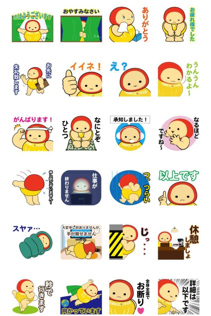 てんしょうくんのLINEスタンプ24個