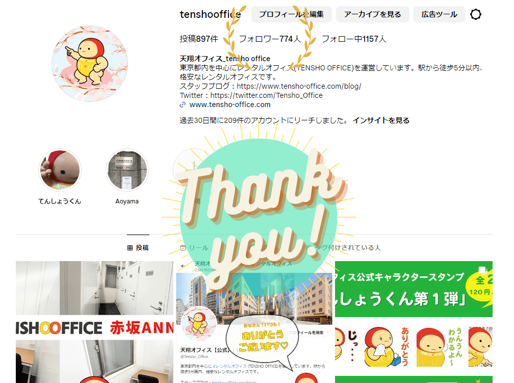 Instaプロフィール画面