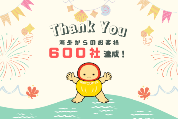 海外からのお客様600社達成を喜ぶ公式キャラクターてんしょうくん