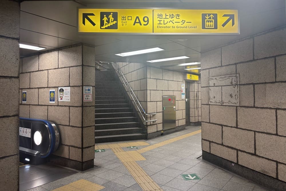 神保町駅A9出口を示す黄色い案内標識。