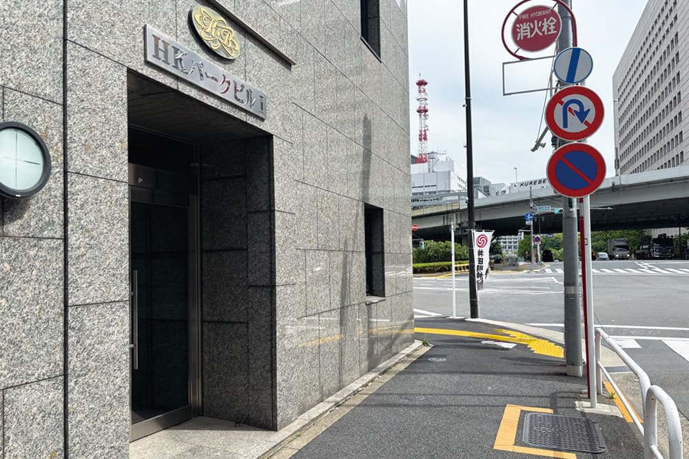 「HKパークビルⅠ」の角の風景。