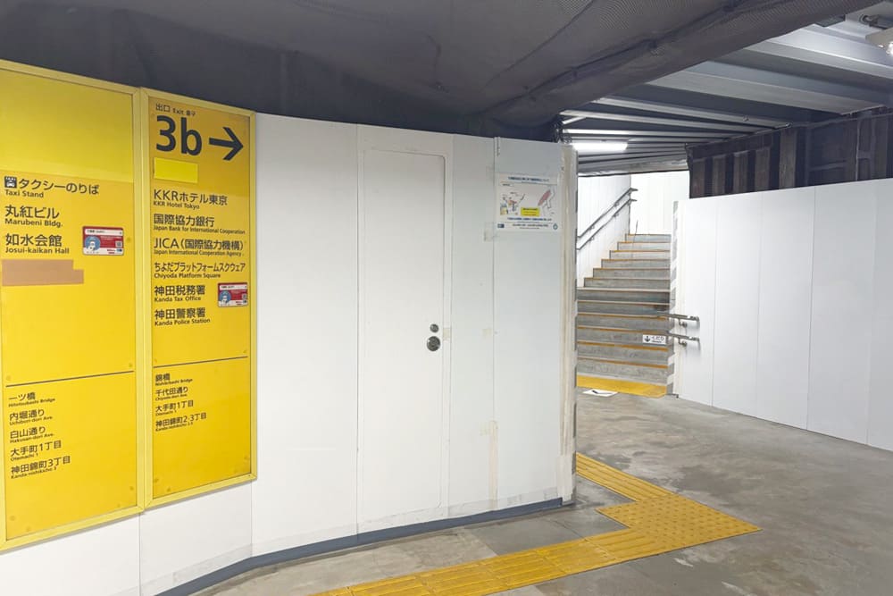 竹橋駅3b出口の黄色い案内標識。