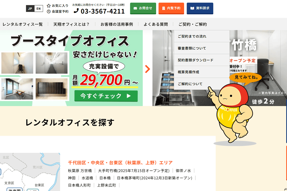 パソコンから「ご解約について」ページへのアクセス方法