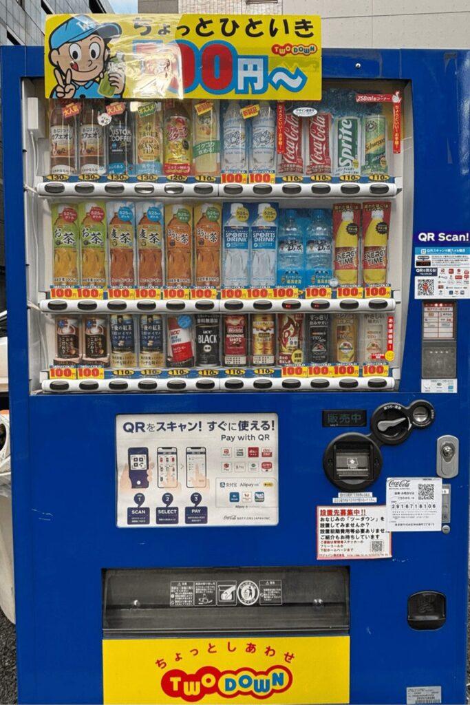 天翔オフィス大手町竹橋の近くにある最安値の自動販売機