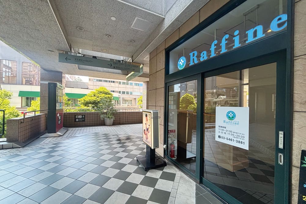 天王洲アイル駅のスカイウォーク内にあるリラクゼーションサロン「Raffine」の店舗。