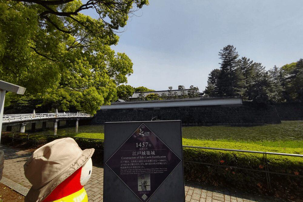 江戸城築城の案内板を見るてんしょうくん