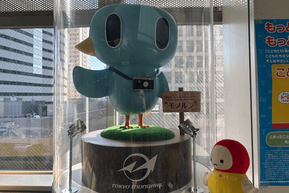 東京モノレールのキャラクター「モノルン」を真似して横を向くてんしょうくん