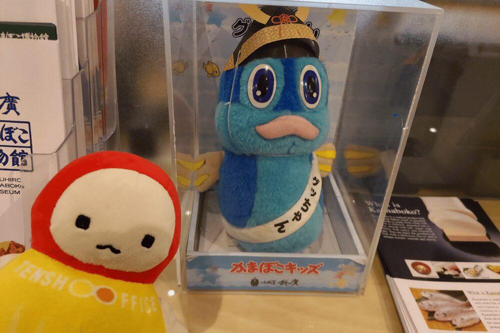 鈴廣かまぼこのキャラクター「グッちゃん」ぬいぐるみとてんしょうくんぬい