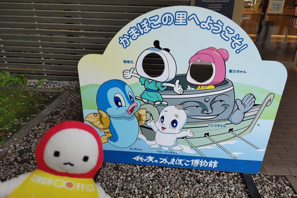 グッちゃん他キャラクターの顔パネルとてんしょうくんぬい