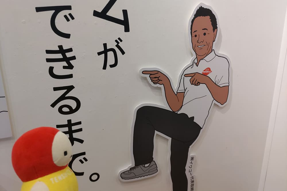 株式会社イワコーの代表取締役社長に出会うてんしょうくん