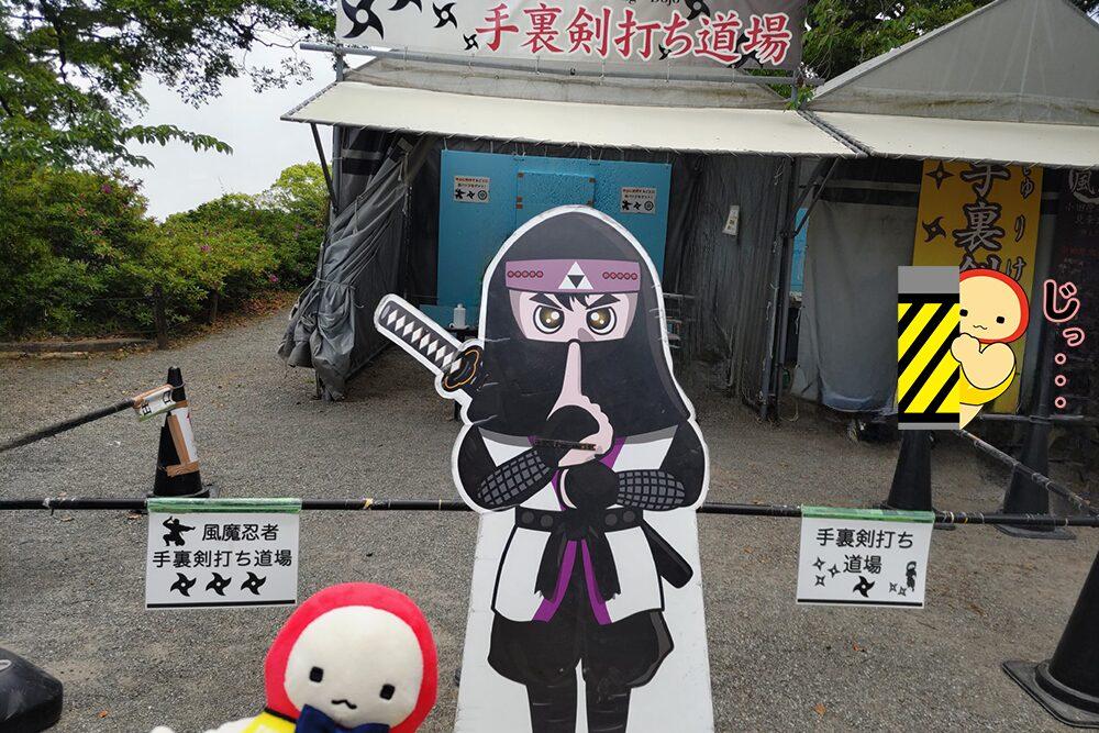 小田原城址公園にあった手裏剣打ち道場