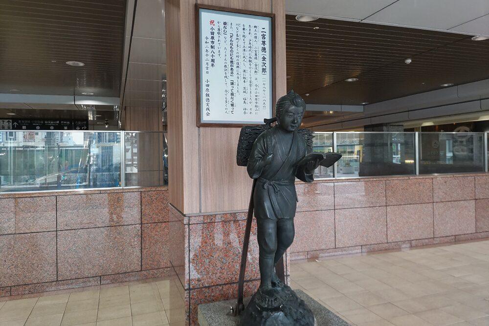 小田原駅にあった二宮尊徳の像