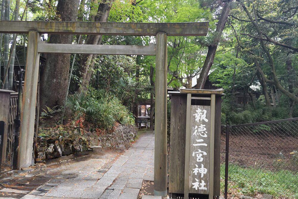 報徳二宮神社の裏門