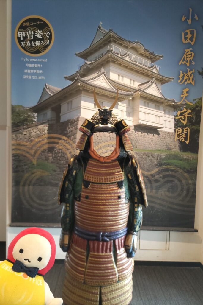 小田原城天守閣と甲冑